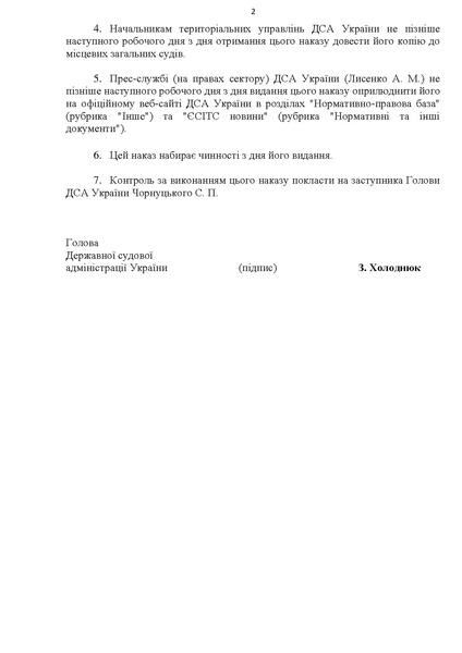 Файл:N 268 20.pdf