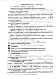 наступна сторінка →