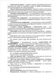 наступна сторінка →