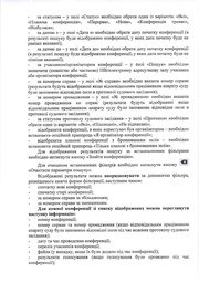 ← попередня сторінка