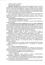 ← попередня сторінка