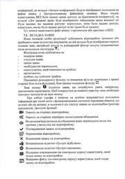 наступна сторінка →