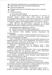 наступна сторінка →