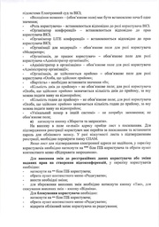 ← попередня сторінка