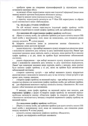 ← попередня сторінка