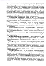 наступна сторінка →
