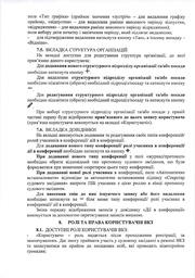 наступна сторінка →