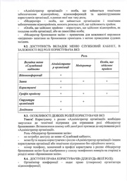 ← попередня сторінка