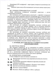 ← попередня сторінка