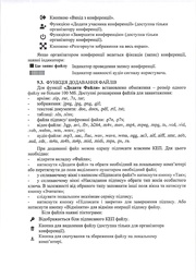 ← попередня сторінка