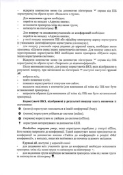 ← попередня сторінка