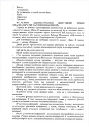 наступна сторінка →