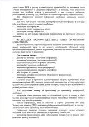 наступна сторінка →