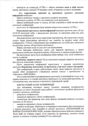 ← попередня сторінка