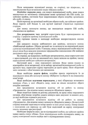 наступна сторінка →