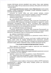 ← попередня сторінка