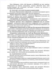 ← попередня сторінка
