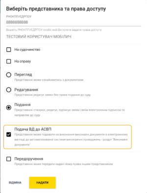 POA for executive.png