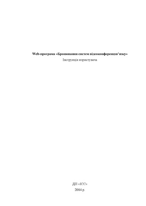 VKZ Bron' Manual.pdf