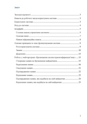 наступна сторінка →