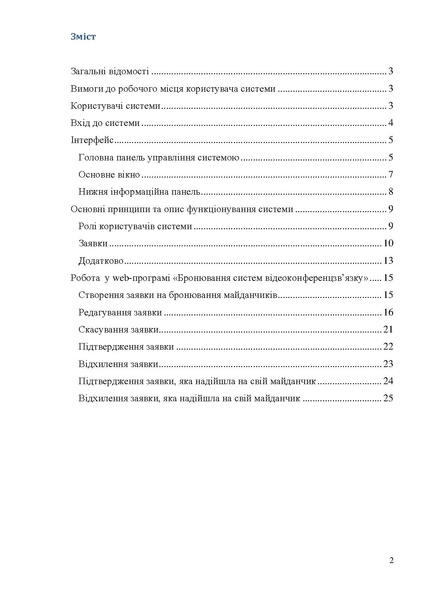 Файл:VKZ Bron' Manual.pdf