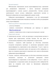 наступна сторінка →