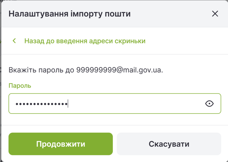Файл:Ukrnet4.png