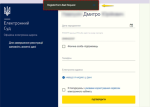 RegisterForm.BadReguest.png